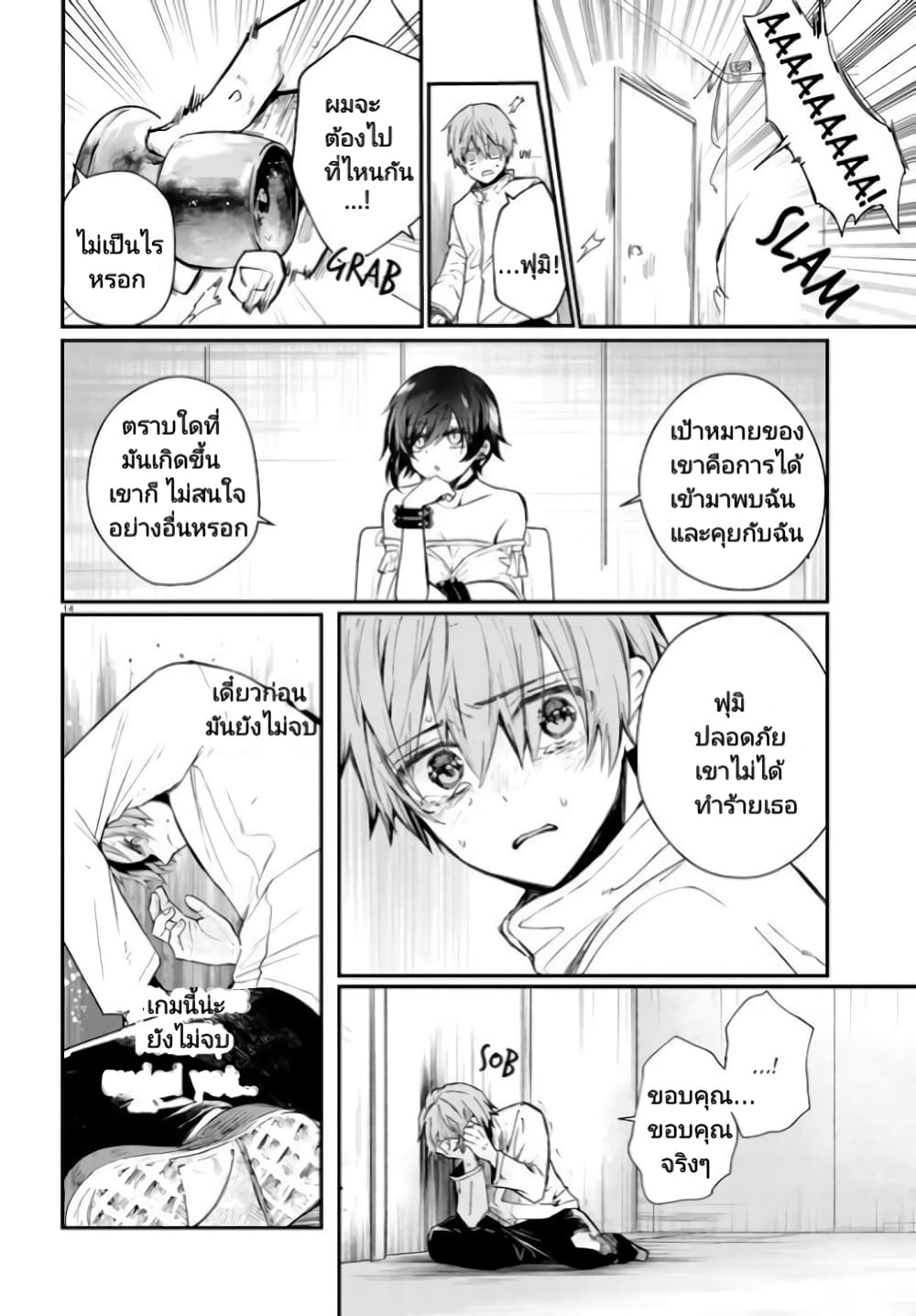 Murdist Shikeishuu Kazami Tazuru ตอนที่ 2 (13)