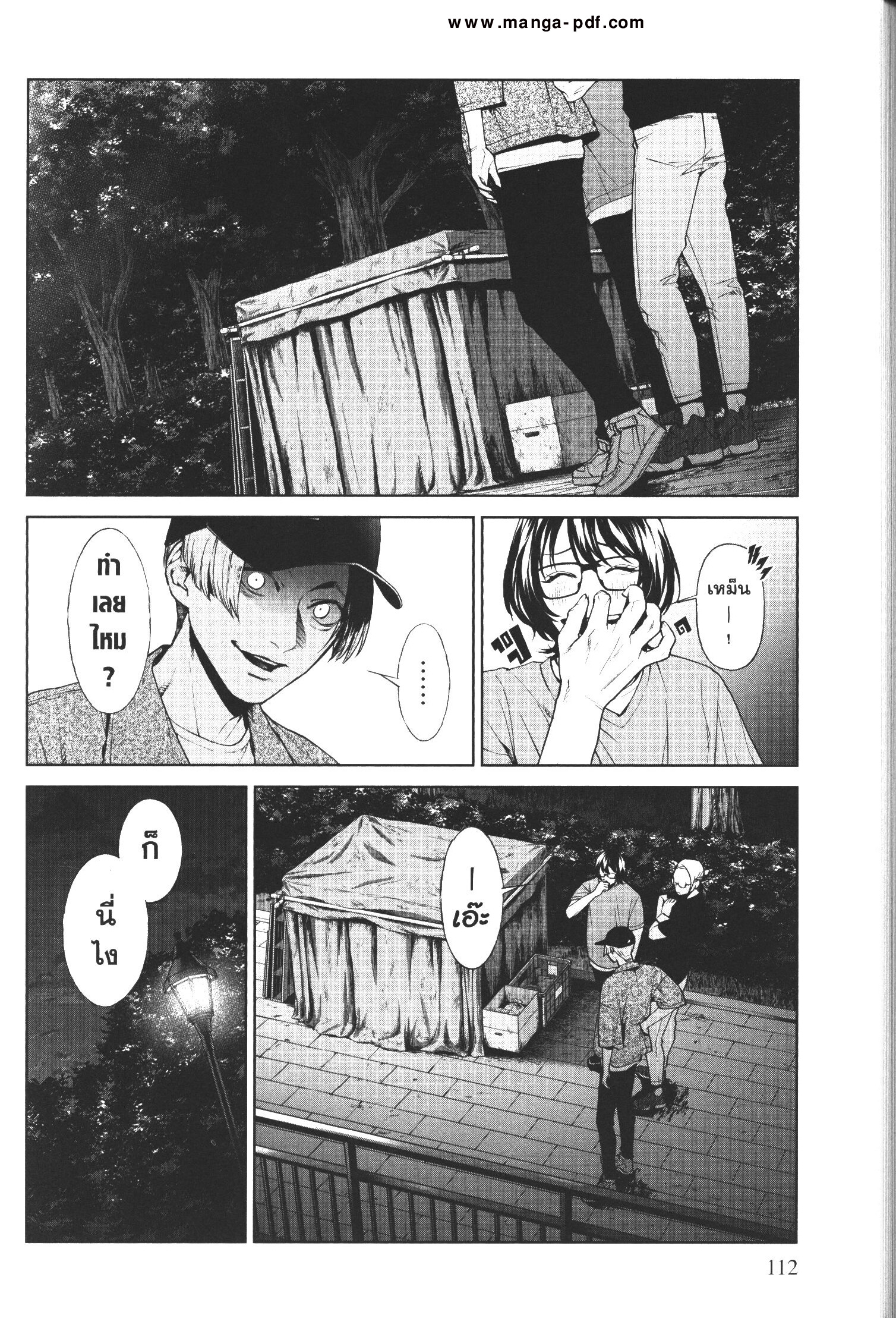 Brutal Satsujin Kansatsukan no Kokuhaku 12 (4)