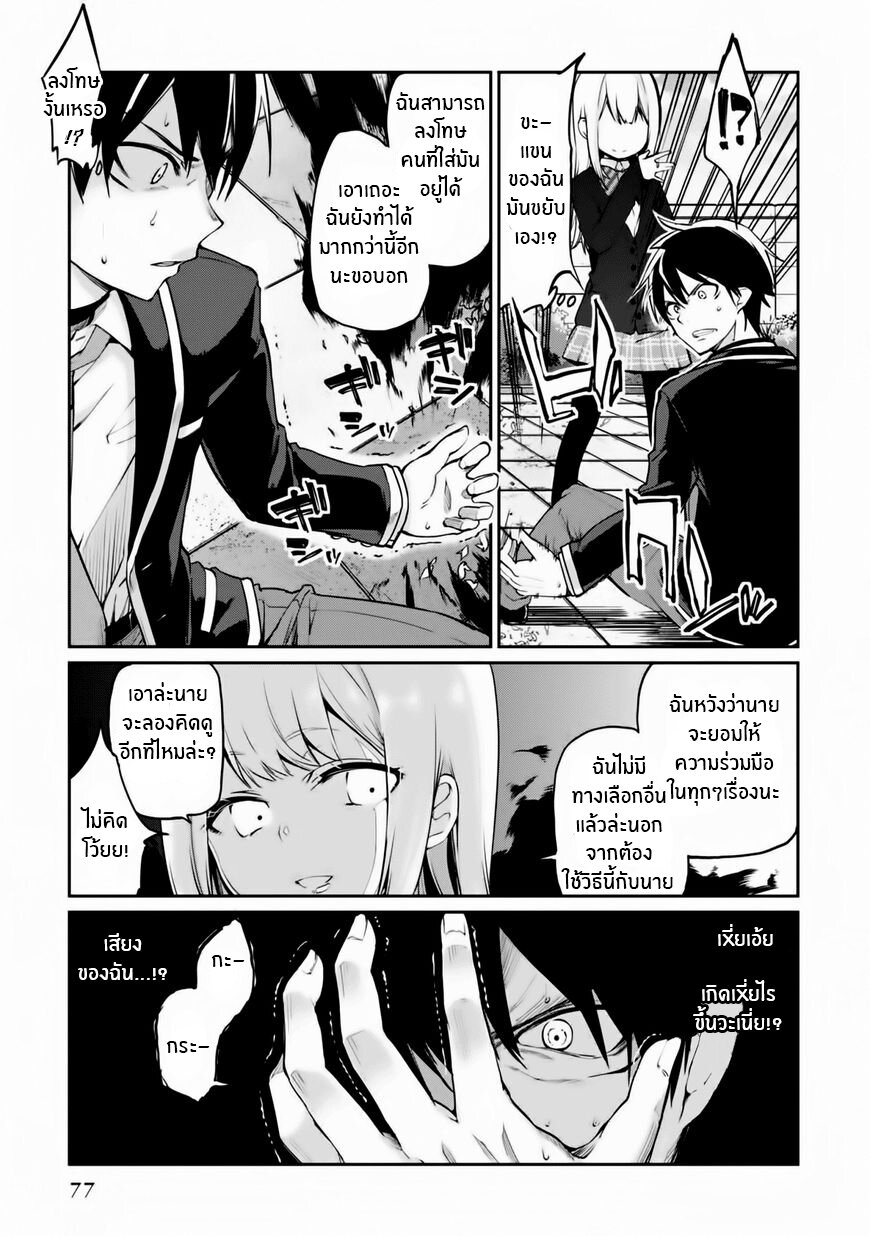 Oroka na Tenshi wa Akuma to Odoru ตอนที่ 2 (5)