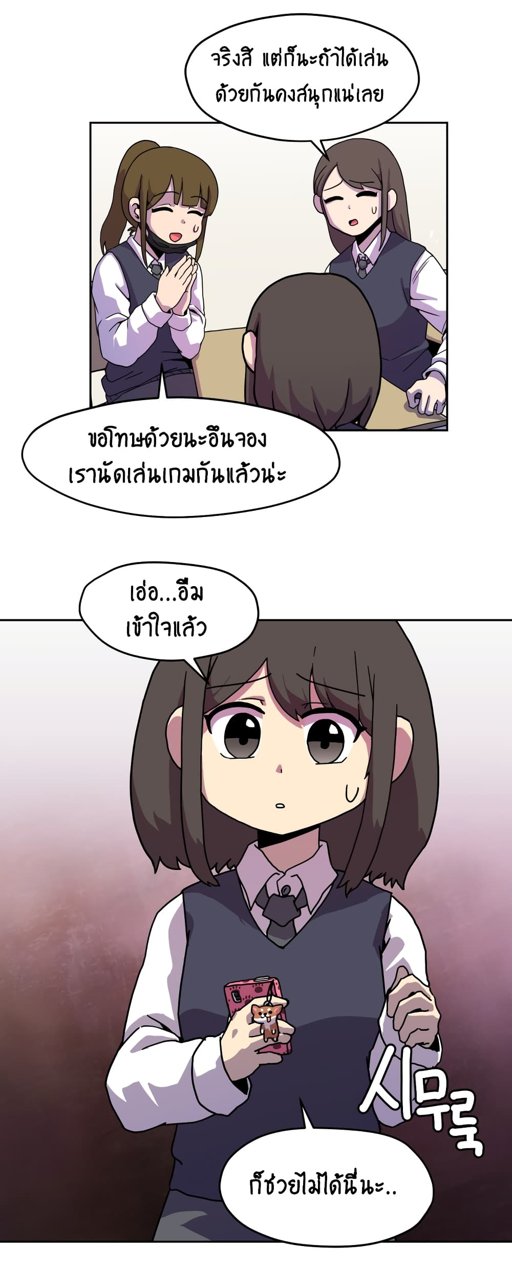 Fantasy Sister! ตอนที่ 1 (5)