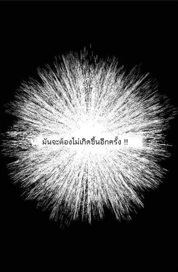 Shadows Queen ตอนที่ 0 (62)