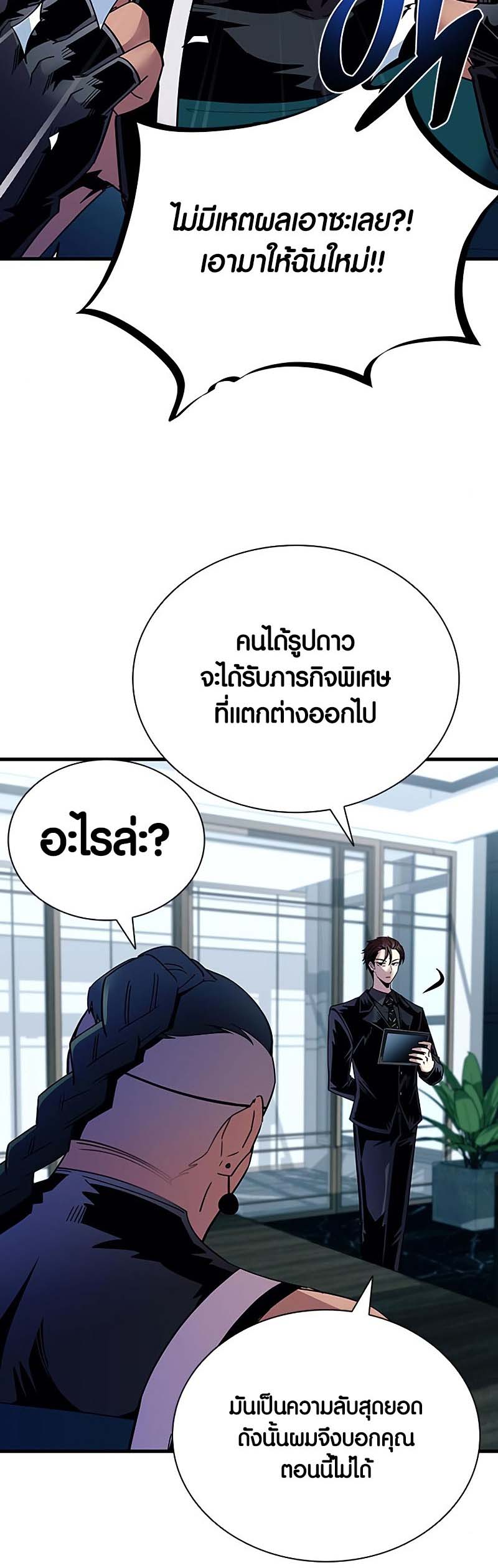 อ่าน เรื่อง Villain to Kill 122 24