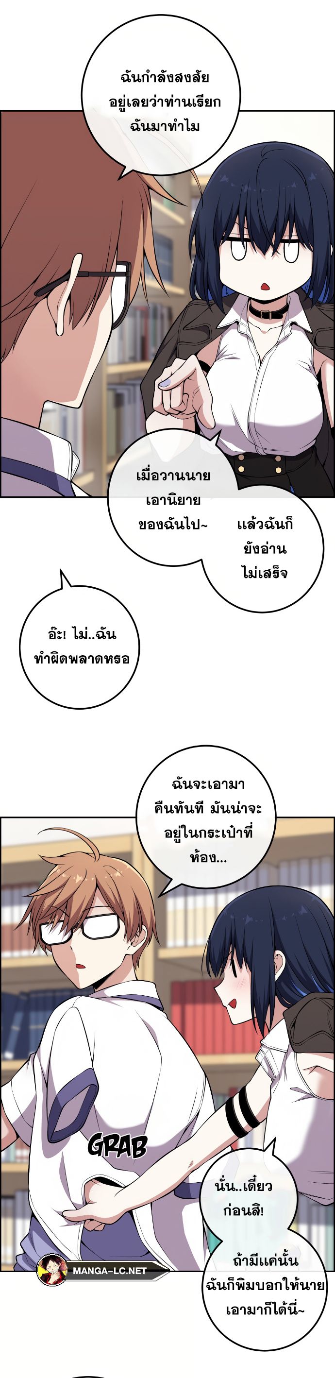 Webtoon Character Na Kang Lim ตอนที่ 133 (3)