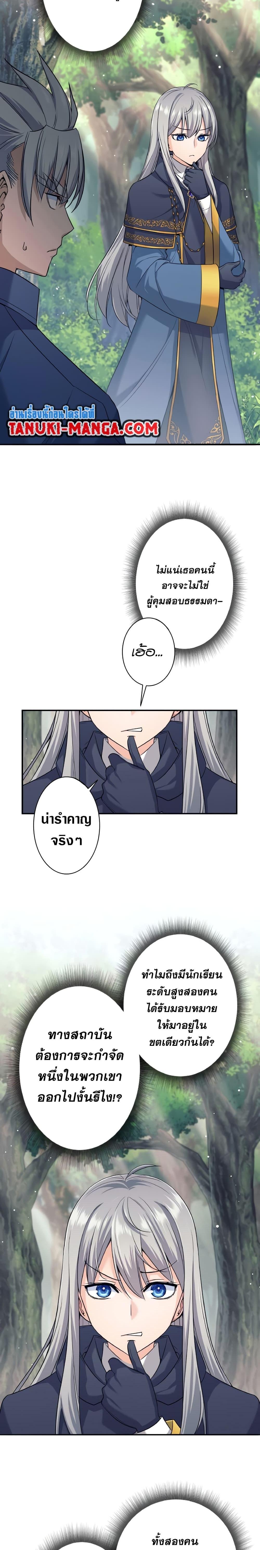 I Quit the Hero’s Party ตอนที่ 6 (17)