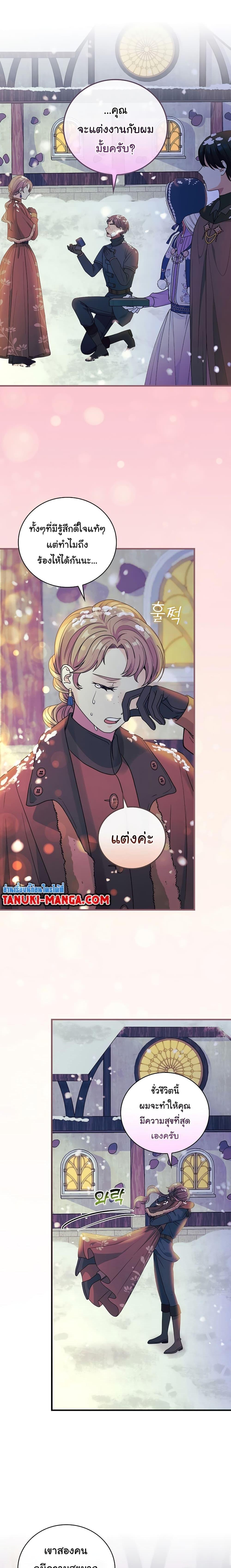 Knight of the Frozen Flower ตอนที่ 59 (10)