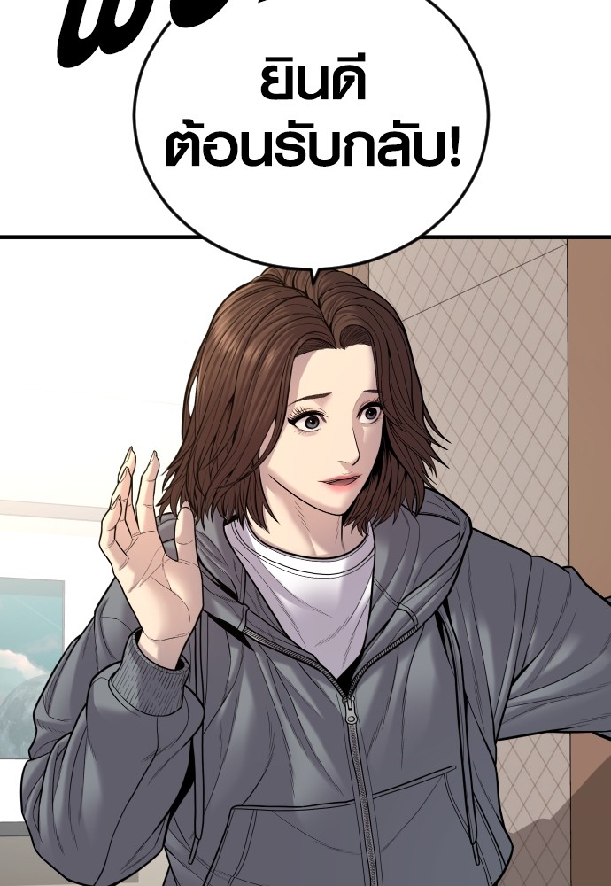 Juvenile Offender ตอนที่ 44 (222)