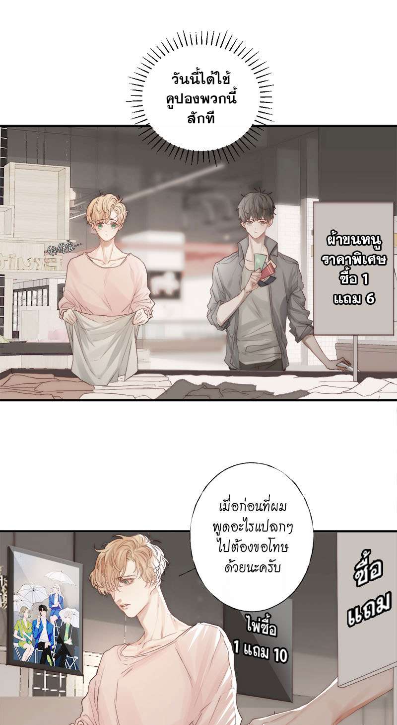 แสงสุดท้ายนายที่รัก4 14