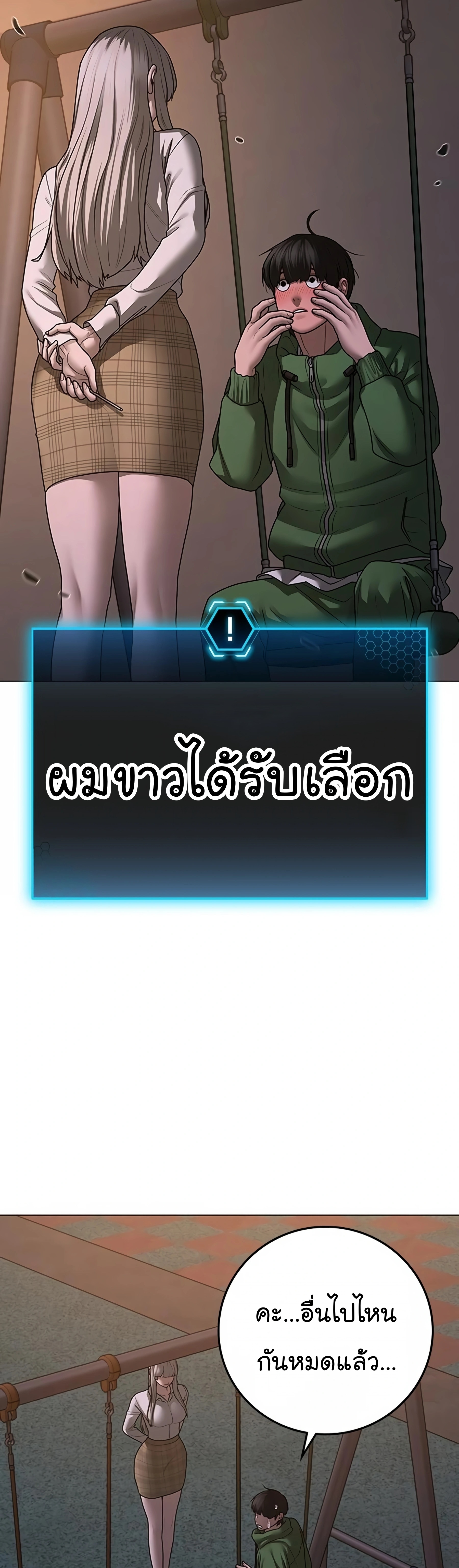 Reality Quest ตอนที่ 96 (13)