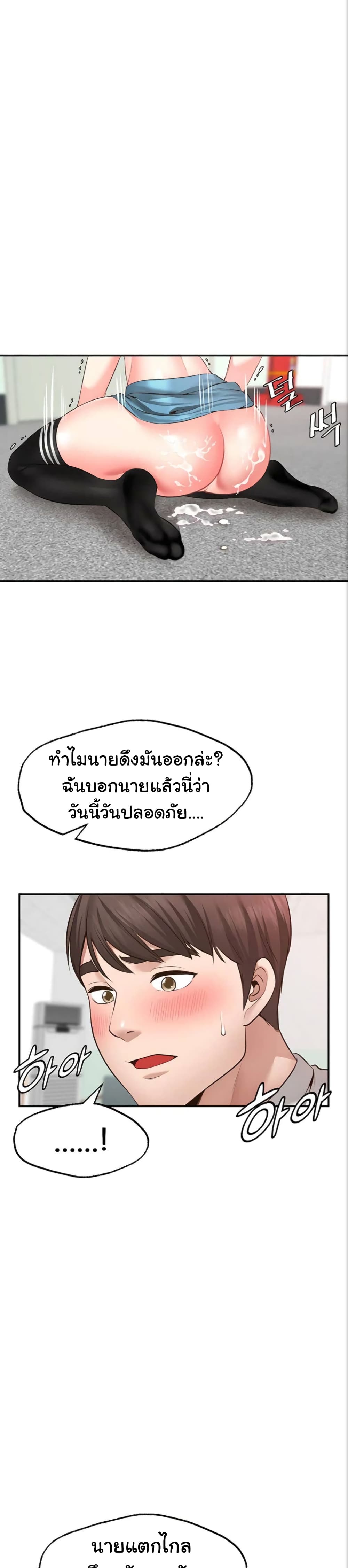 Wish Partner ตอนที่ 6 (29)