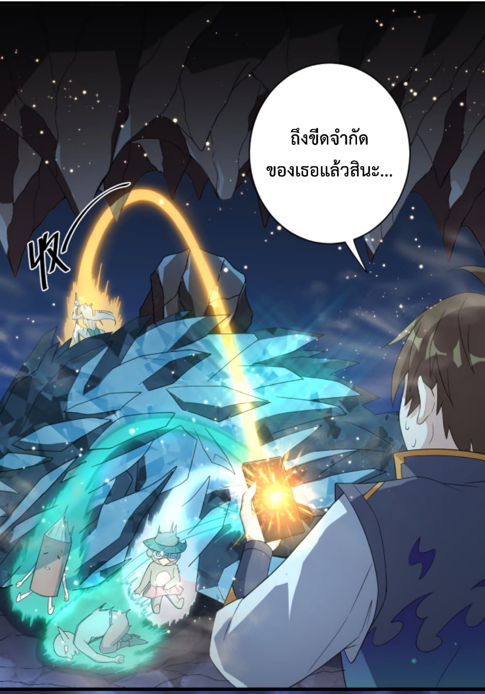 Become Immortal with Gacha ตอนที่ 5 (16)