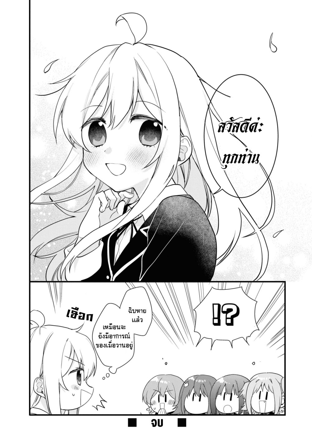 Onii chan wa Oshimai! Koushiki Anthology Comic 59 12