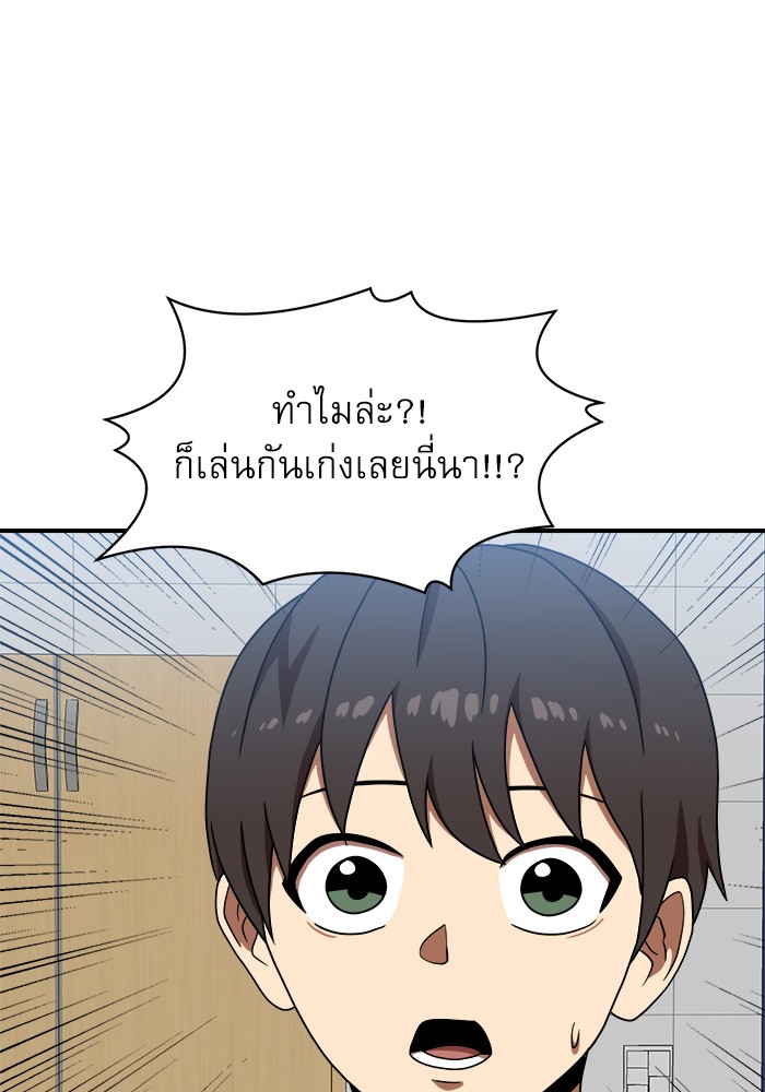 Double Click ตอนที่ 76 (13)