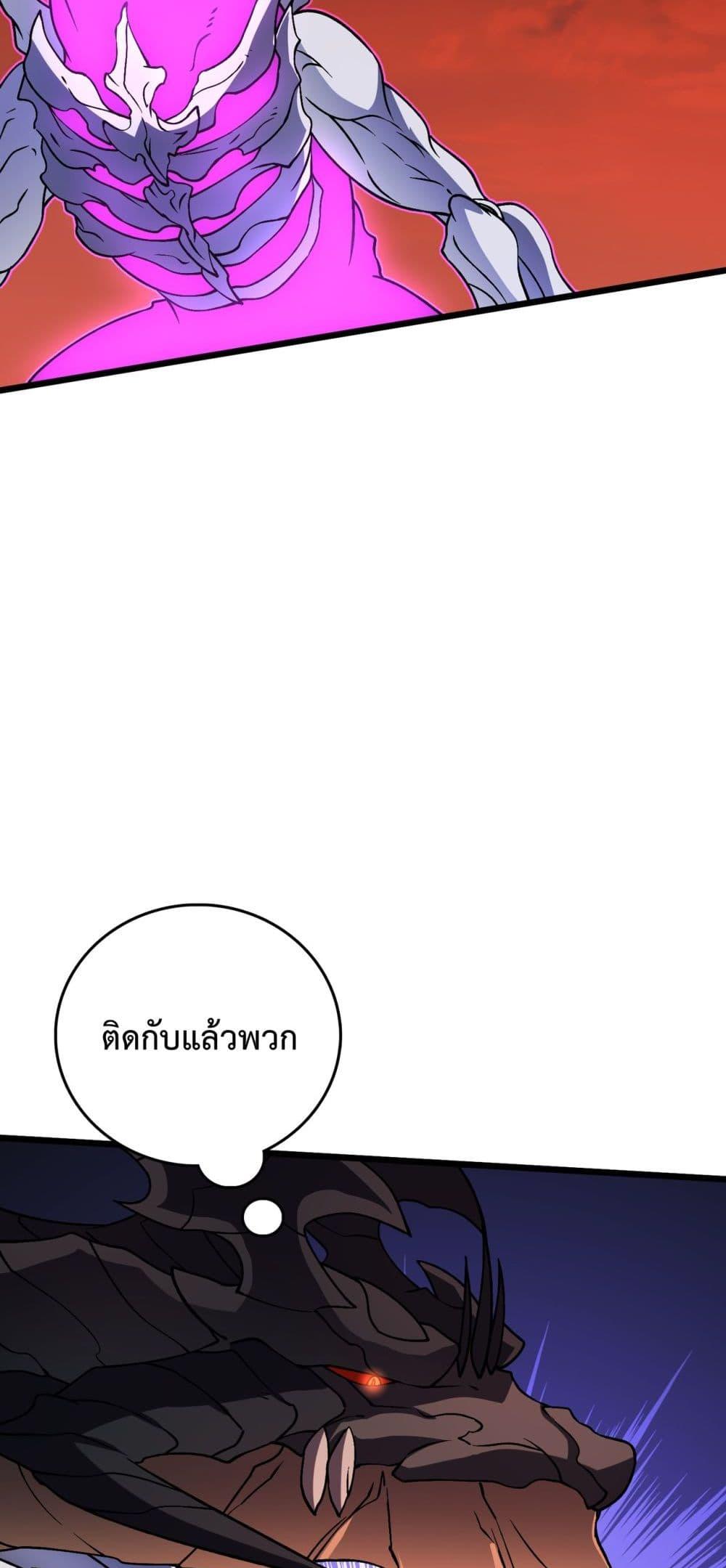 Starting as the Black Dragon BOSS ตอนที่ 9 (33)