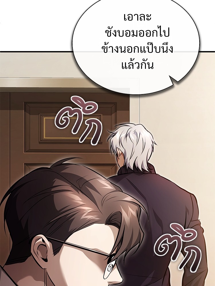 Devil Returns To School Days ตอนที่ 48 (93)