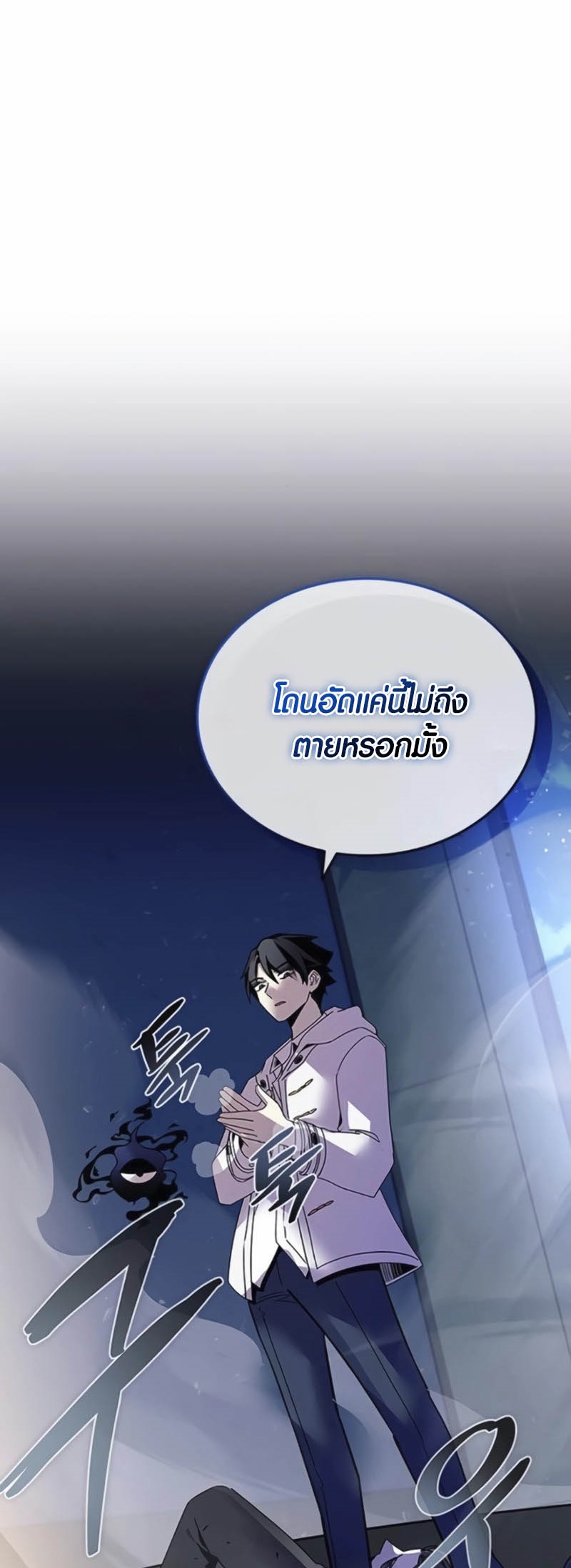 อ่านมันฮวา เรื่อง Villain To Kill 142 66