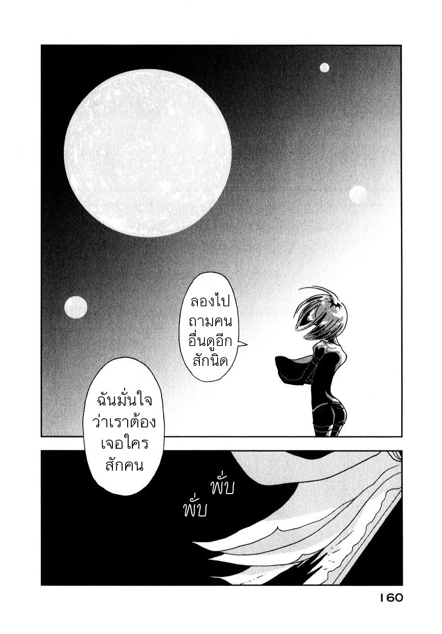 Houseki no Kuni ตอนที่ 5 (22)