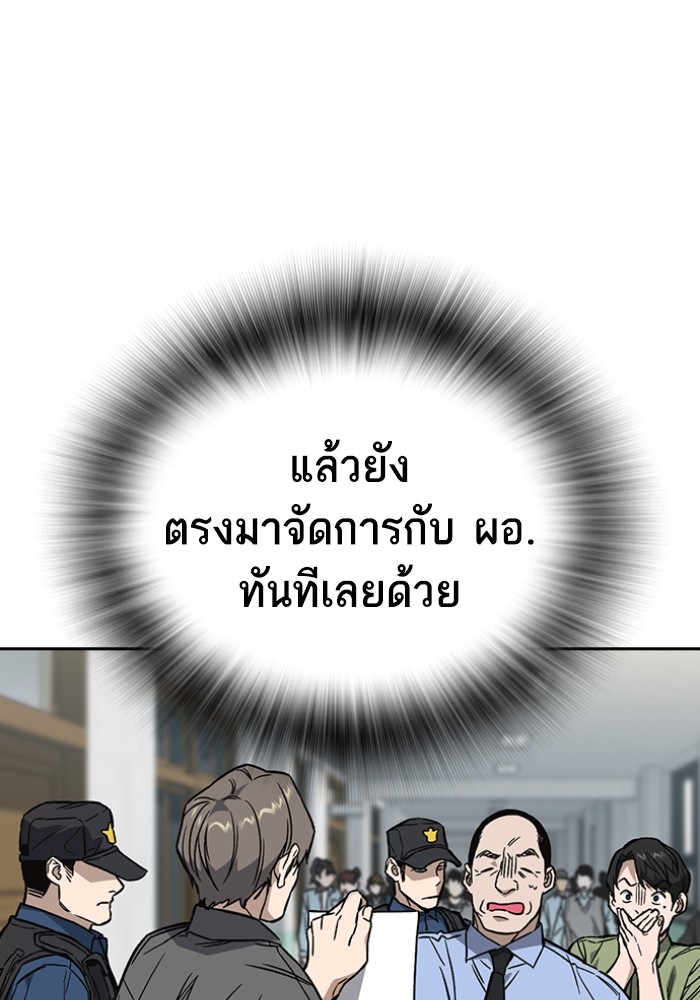 study group ตอนที่ 199 (28)