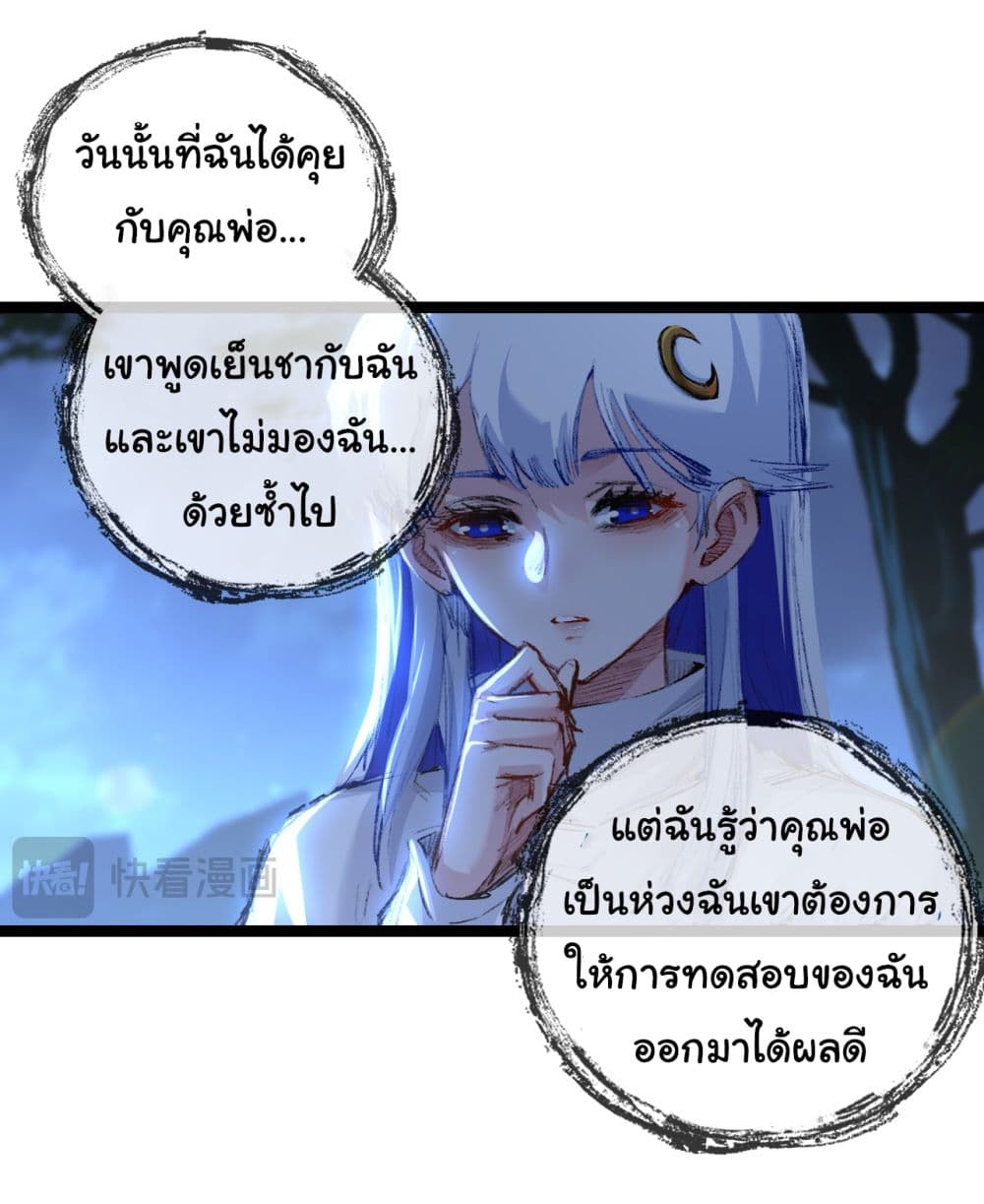 I’m The Boss in Magic Moon ตอนที่ 28 (30)