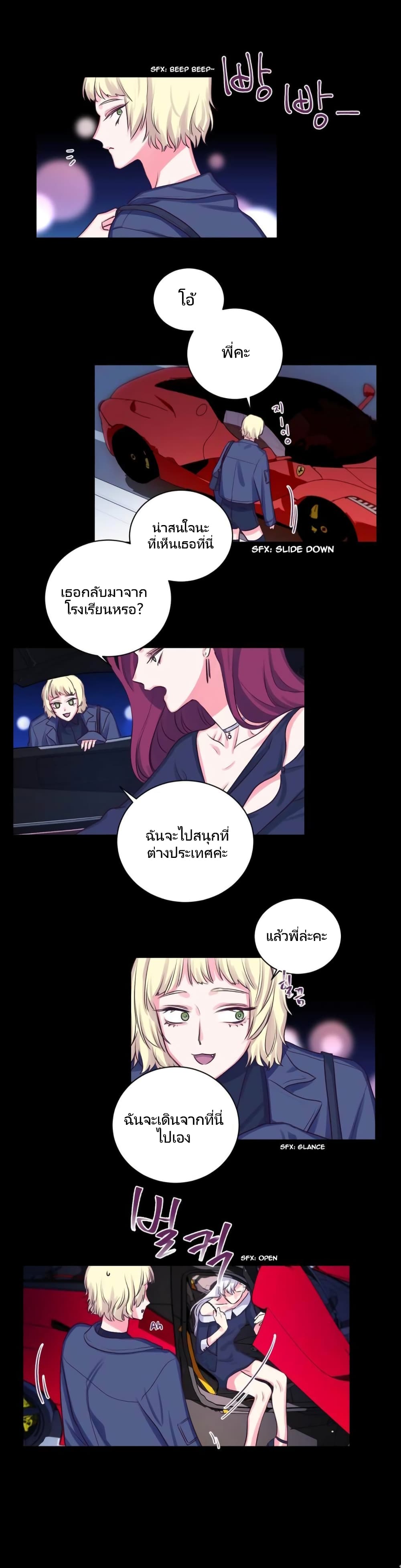 Lilith ตอนที่ 10 (3)