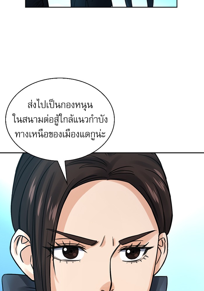 Seoul Station Druid ตอนที่40 (63)