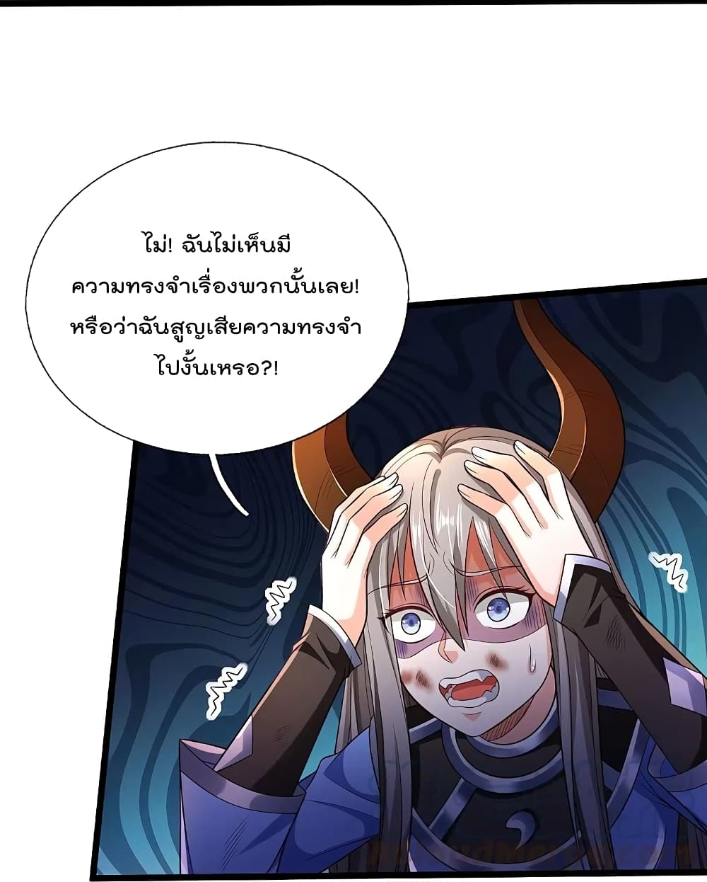 I’m The Great Immortal ข้านี่แหละ ราชันอมตะผู้ยิ่งใหญ่ ตอนที่ 336 (20)