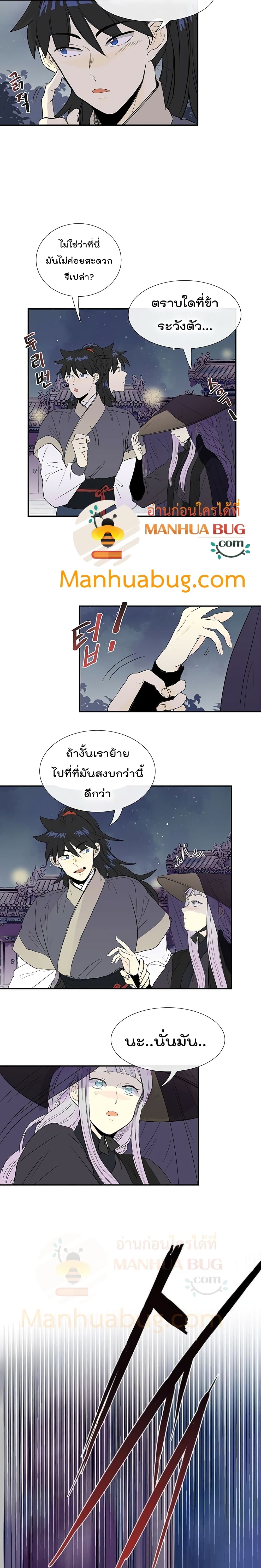 The Scholar’s Reincarnation ตอนที่ 102 (3)