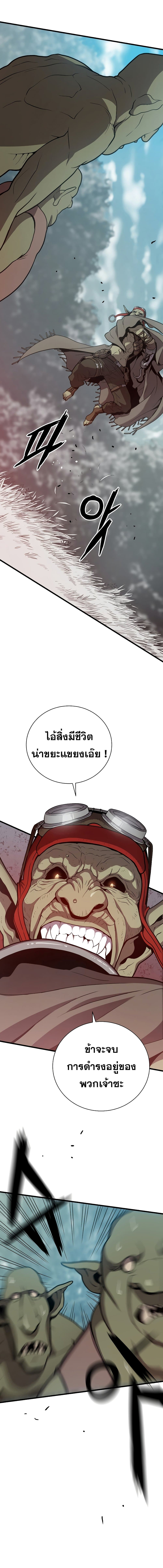 Hoarding in Hell ตอนที่ 25 (12)