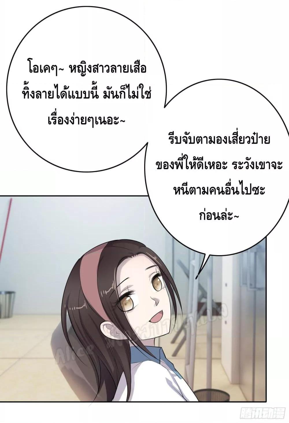 Reversal relationship สัมพันธ์ยูเทิร์น ตอนที่ 8 (7)