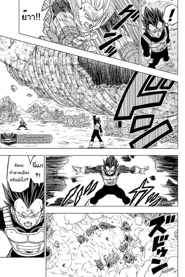 Dragon ball Super 75 (25)