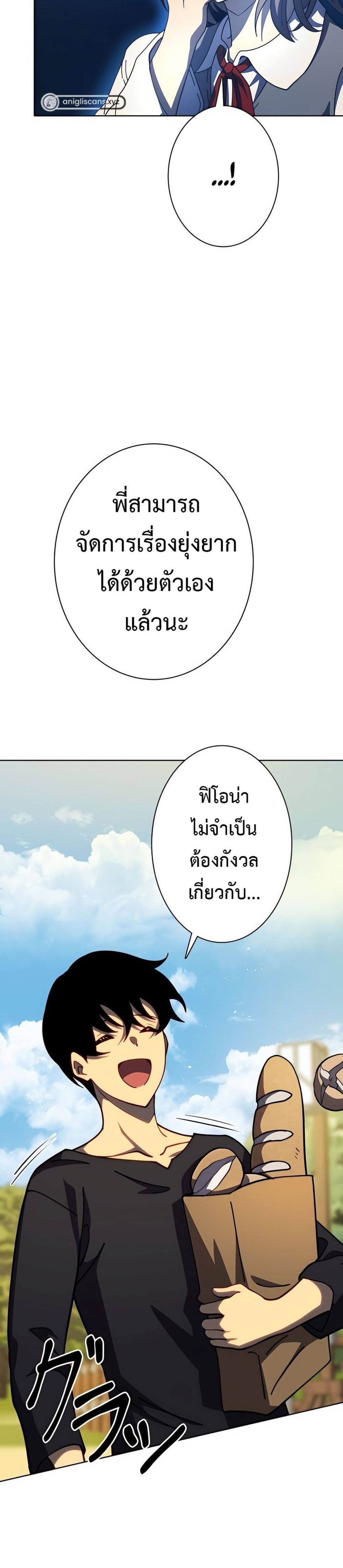 The Survival of the Savior ตอนที่ 2 (59)