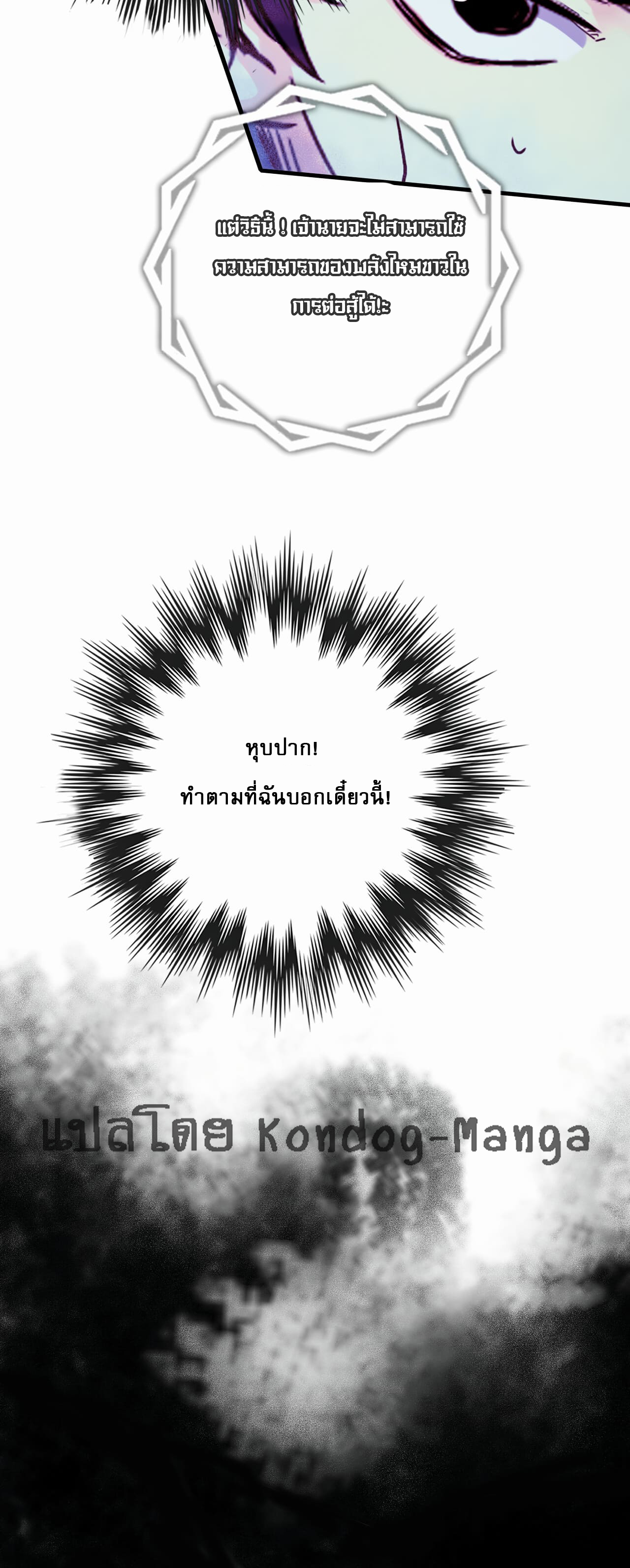 The Ultimate Symbol ตอนที่ 8 (12)