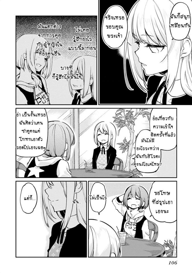 Oroka na Tenshi wa Akuma to Odoru ตอนที่ 7 (24)