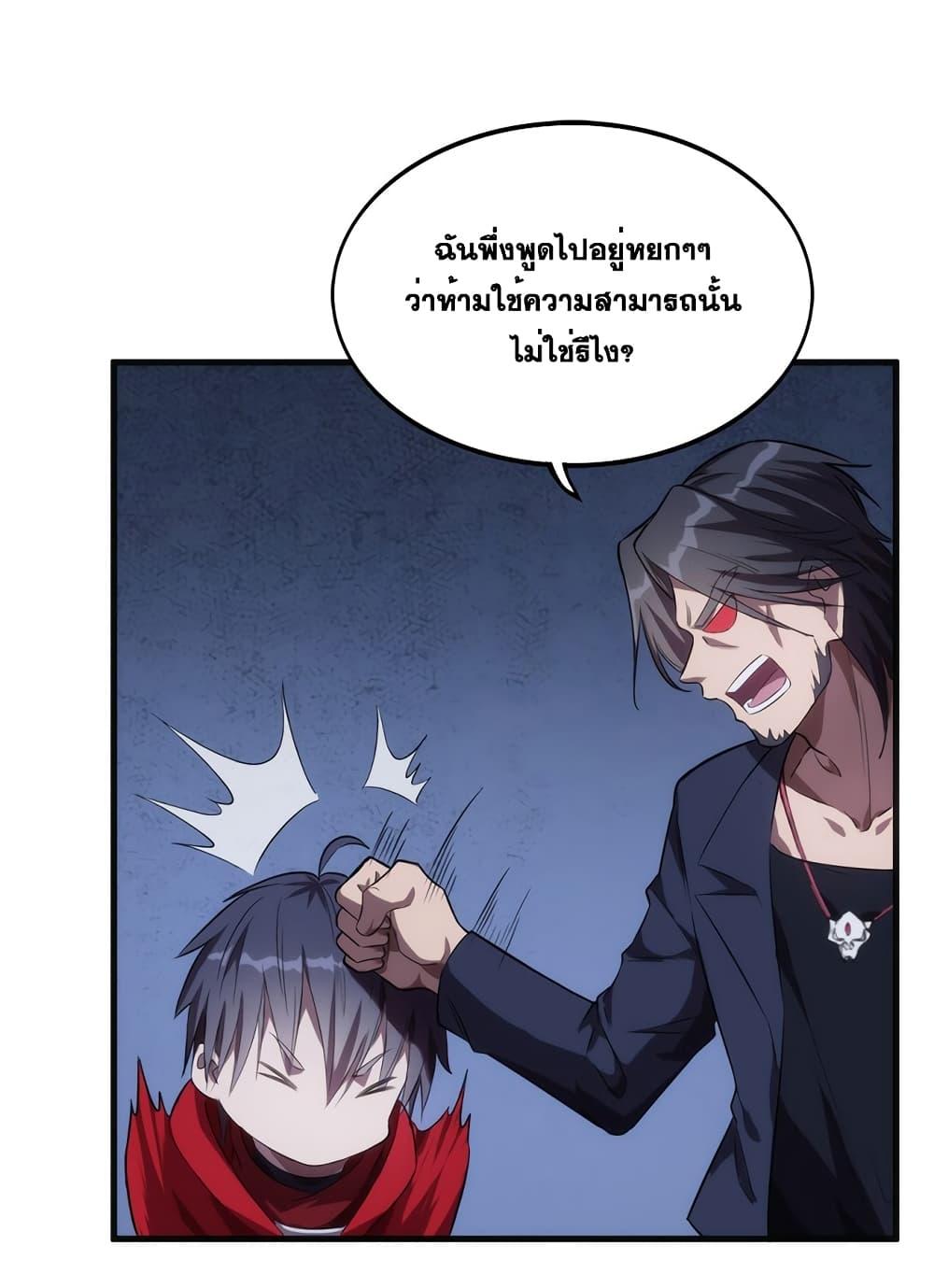 City of Sanctuary ตอนที่ 1 (39)