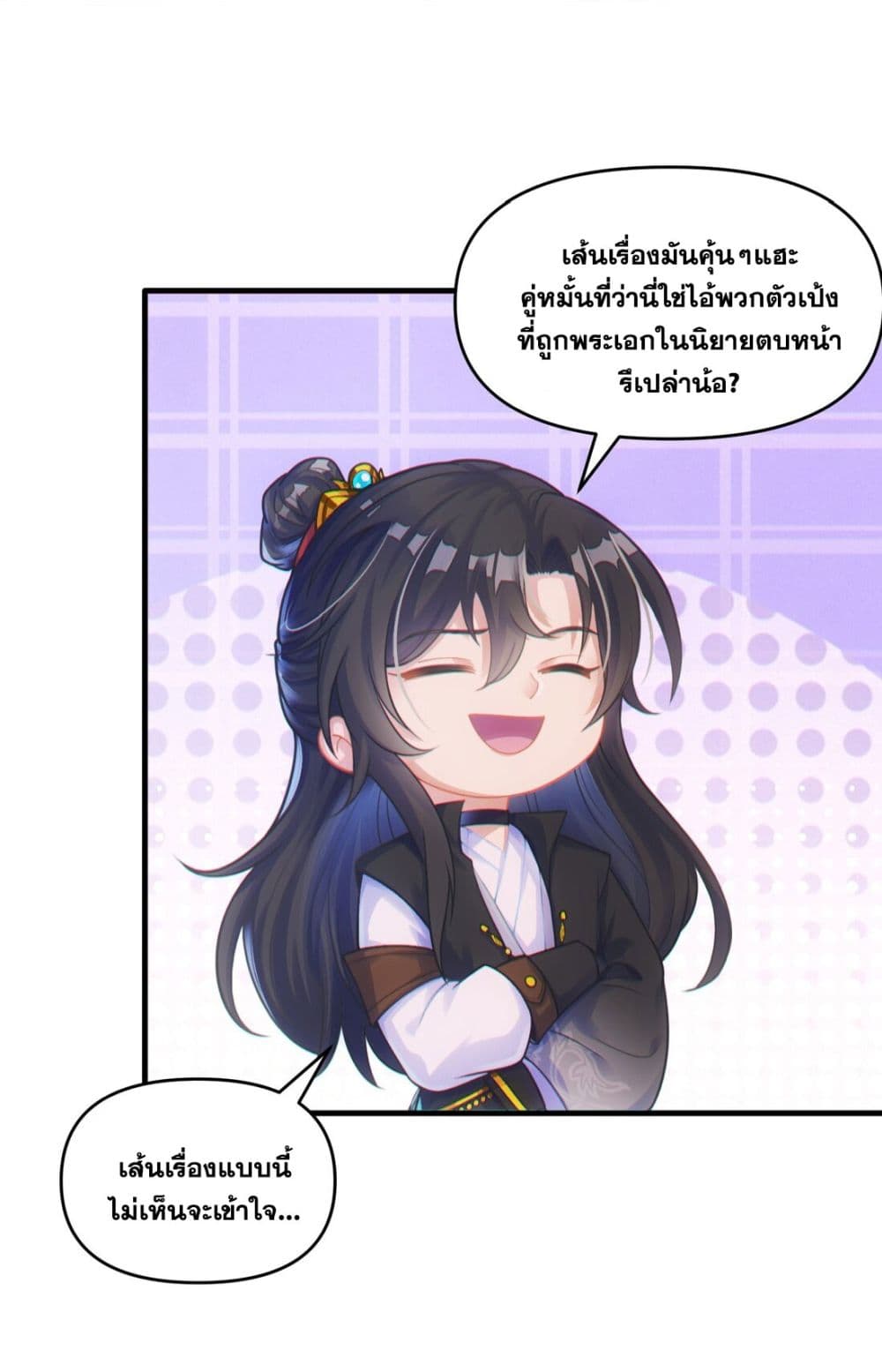 Fairy, wait a moment! Please listen to my argument ตอนที่ 1 (76)