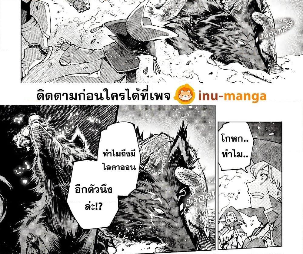 Shangri La Frontier ตอนที่ 84 (15)