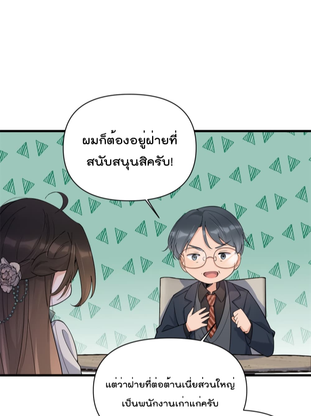 Remember Me ตอนที่ 133 (14)