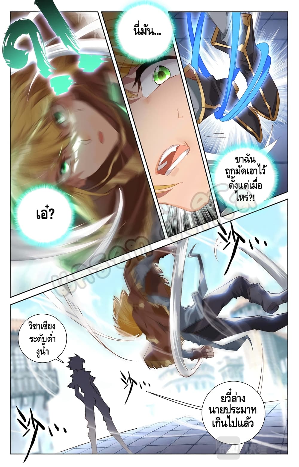 Absolute Resonance ตอนที่ 18. 2 (7)