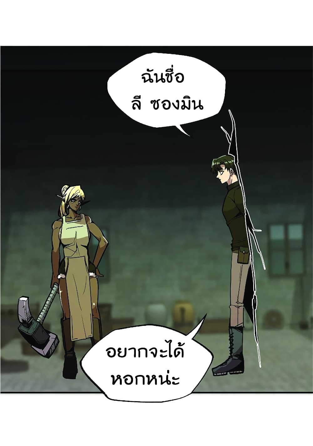 Worthless Regression ตอนที่ 22 (49)