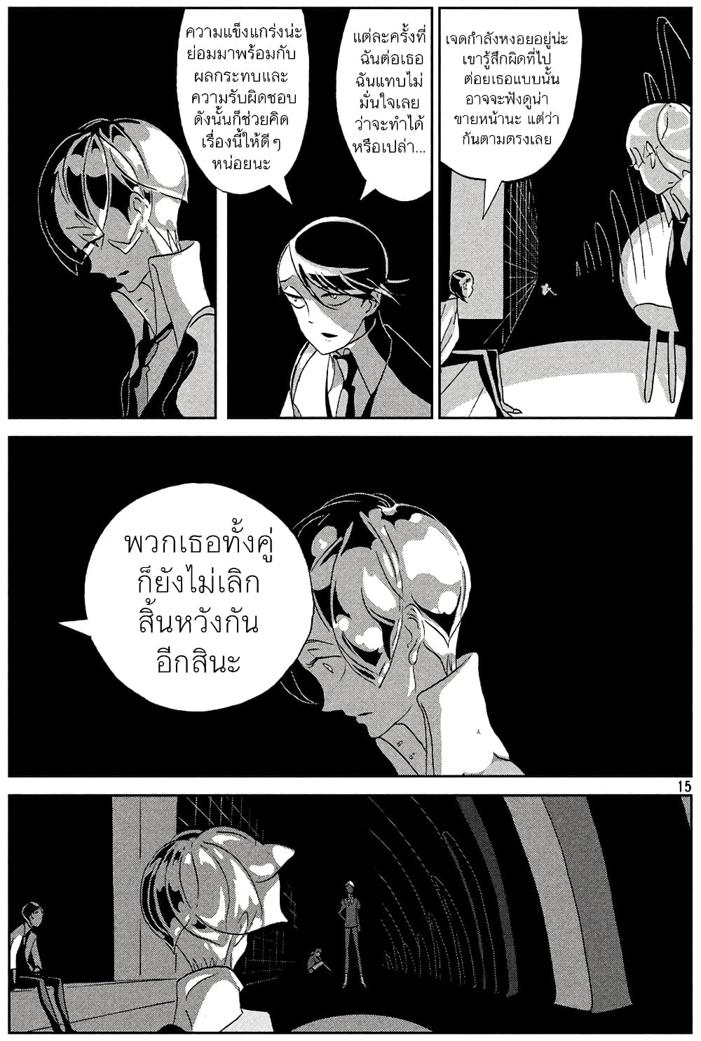 Houseki no Kuni ตอนที่ 39 (15)