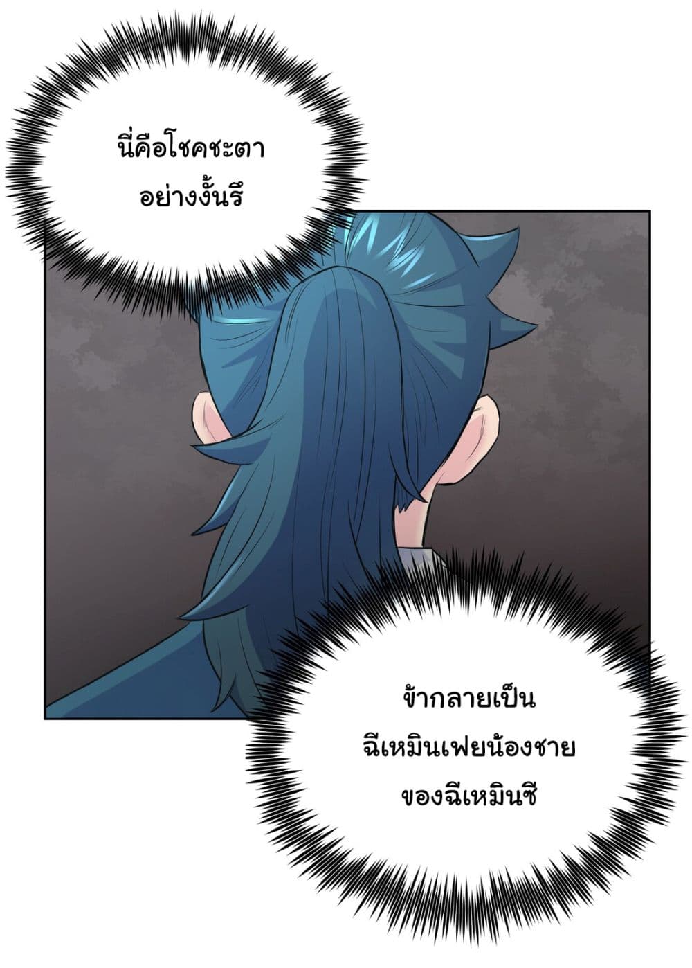 The God of War ตอนที่ 1 (136)