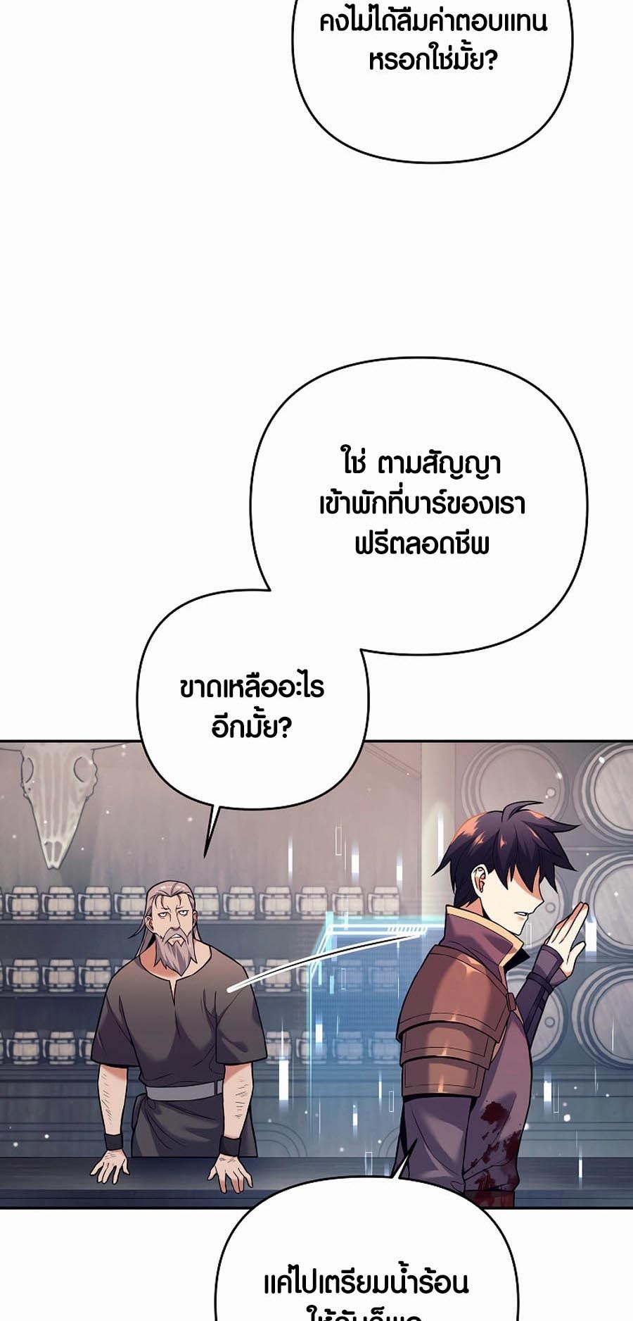 อ่านมันฮวา เรื่อง Doomed Character Of A Dark Fantasy World 1 55