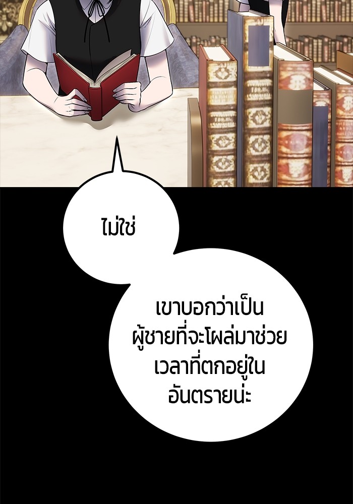 Secretly More Powerful than the Hero ตอนที่ 32 (23)