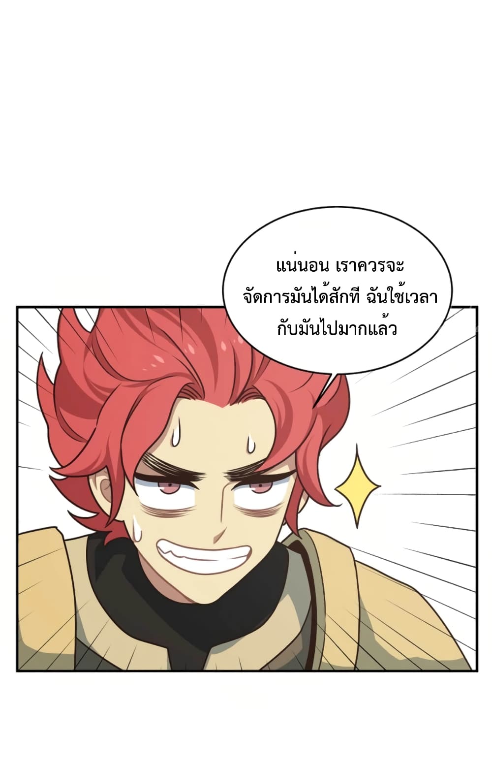 One in Seven Billion Irregular ตอนที่ 18 (14)