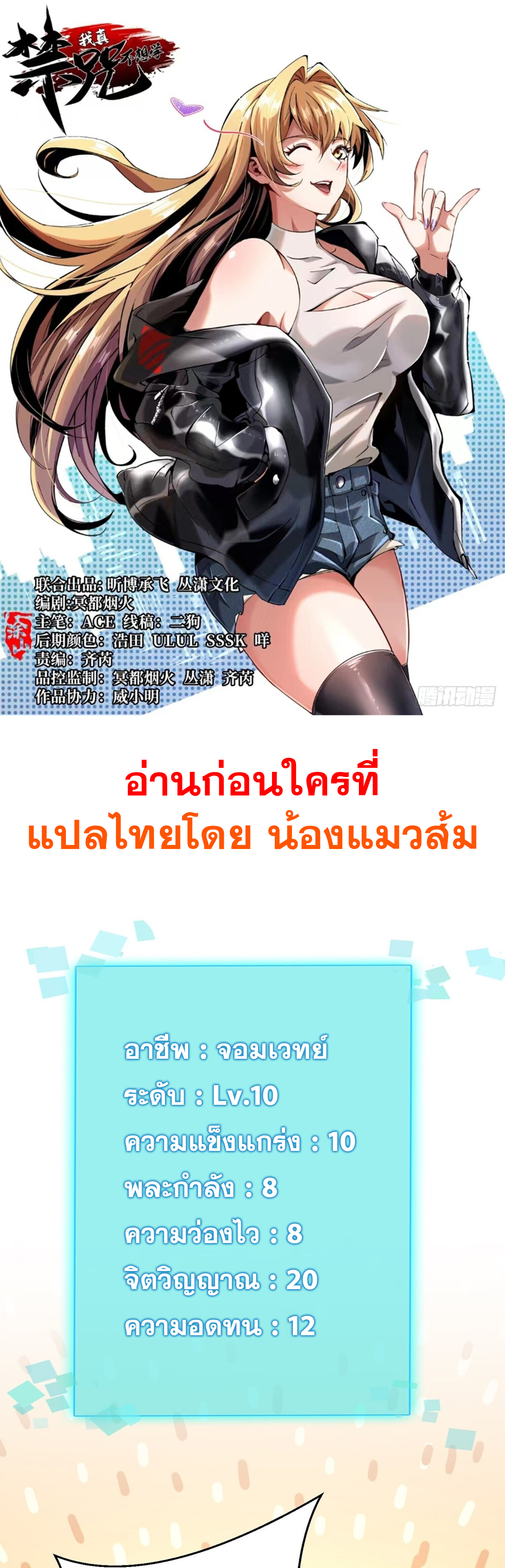 ผู้ปลุกพลังคำสาปต้องห้ามแห่งความมืด 2 (1)