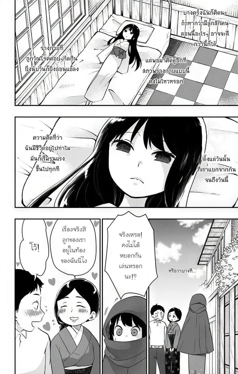 Shouwa Otome Otogibanashi เรื่องเล่าของสาวน้อย ยุคโชวะ ตอนที่ 40 (10)