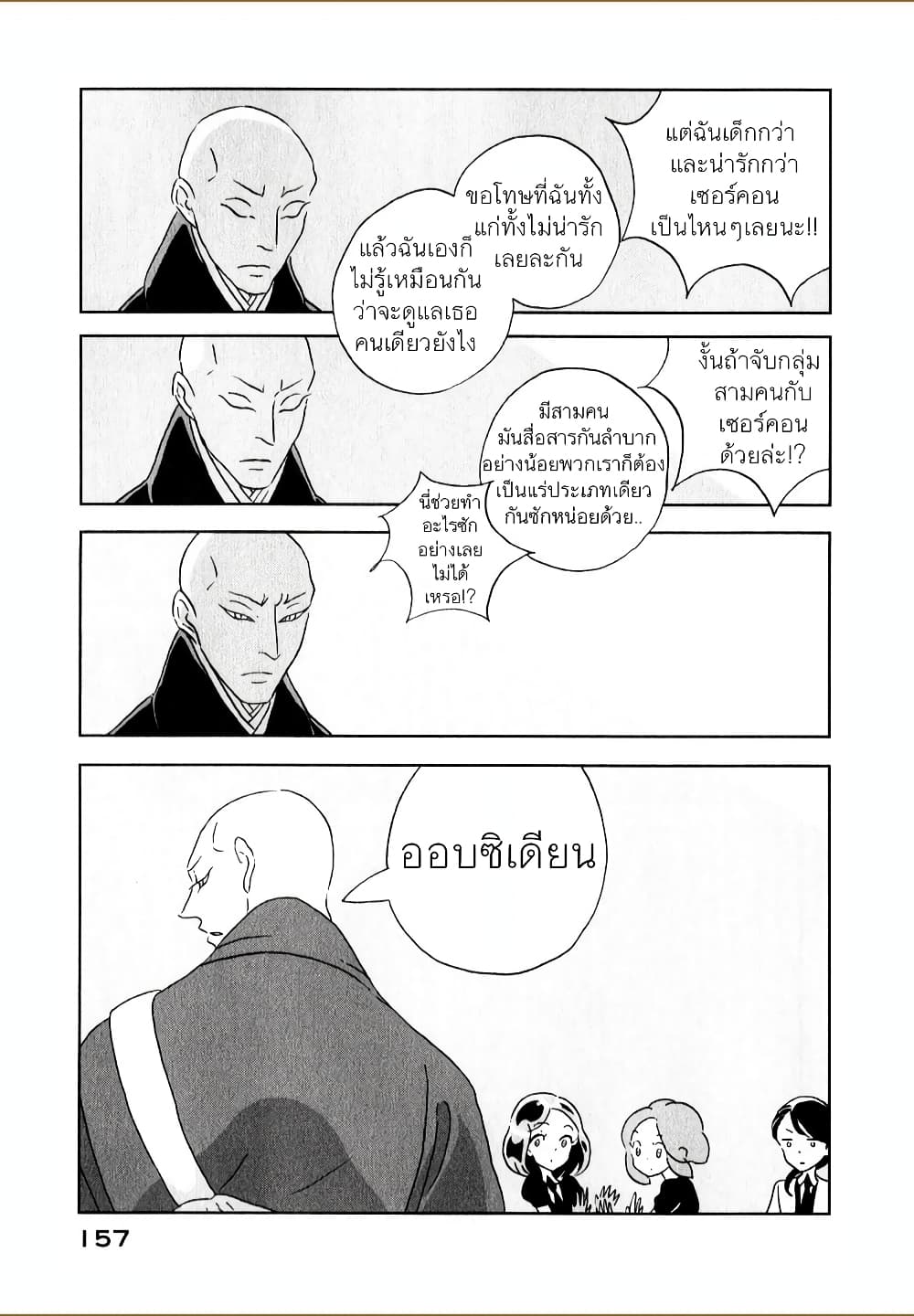 Houseki no Kuni ตอนที่ 12 (19)