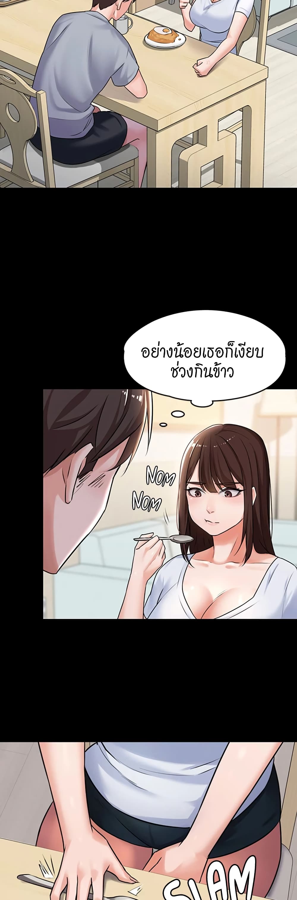 Naughty Little Sister ตอนที่ 1 (30)