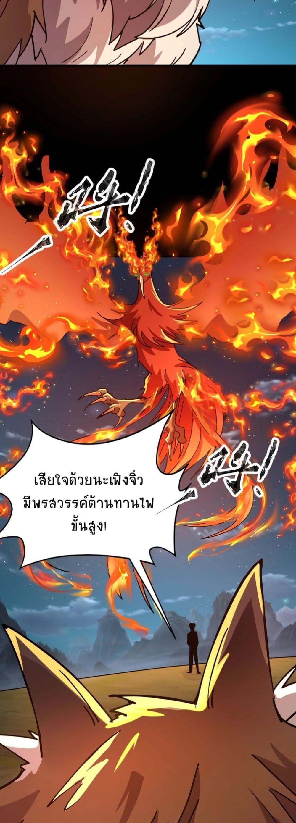 Taming Spiritual Pets My Spiritual Pet is a Female Zombie ตอนที่ 27 (37)