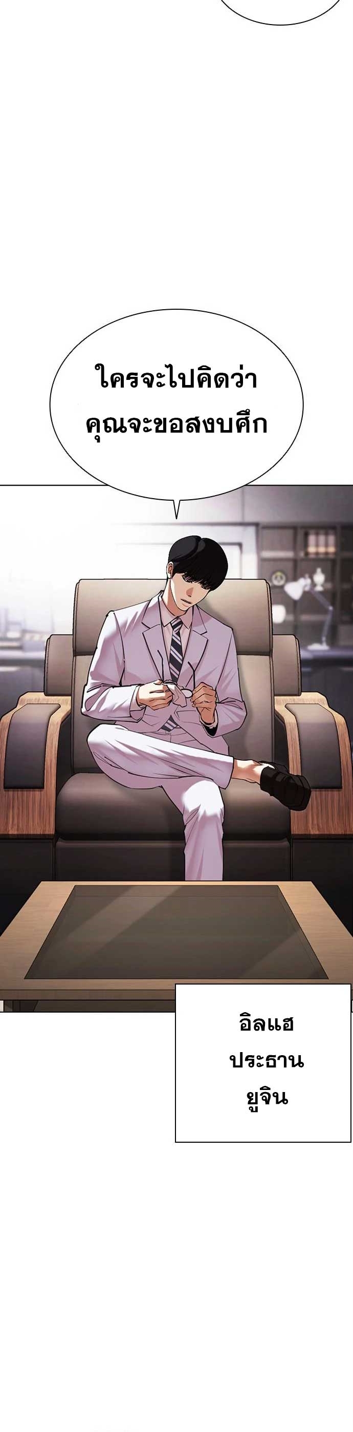 Lookism 477.54