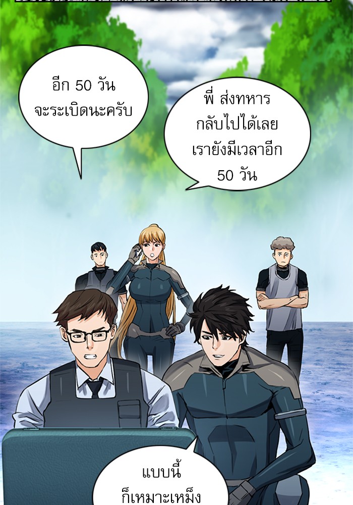 Seoul Station Druid ตอนที่36 (79)